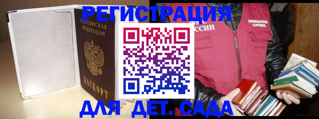 временная регистрация адрес в Гурьевске