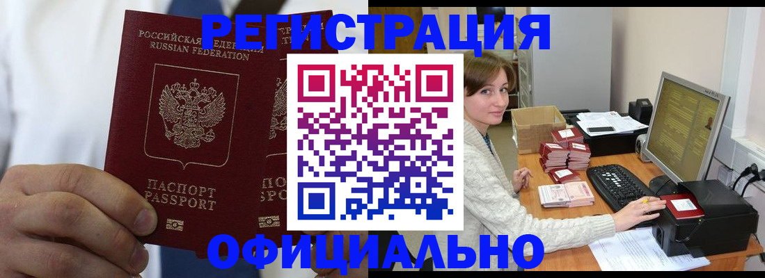 прописка для школы в Гурьевске