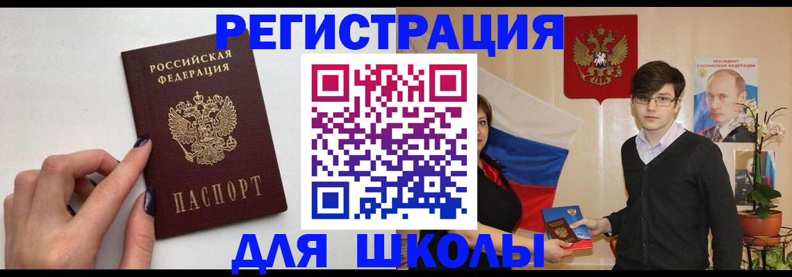 временная регистрация для всех в Гурьевске