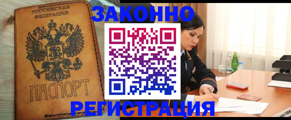 прописка для военкомата в Гурьевске