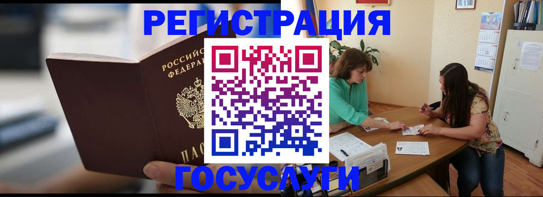 временная регистрация госуслуги в Гурьевске