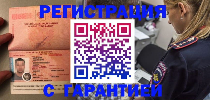 временная регистрация собственник в Гурьевске