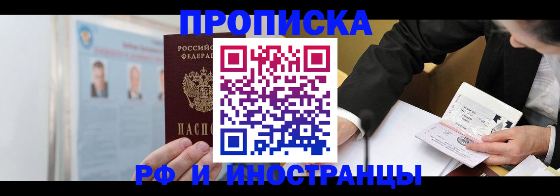 временная регистрация госуслуги в Гурьевске